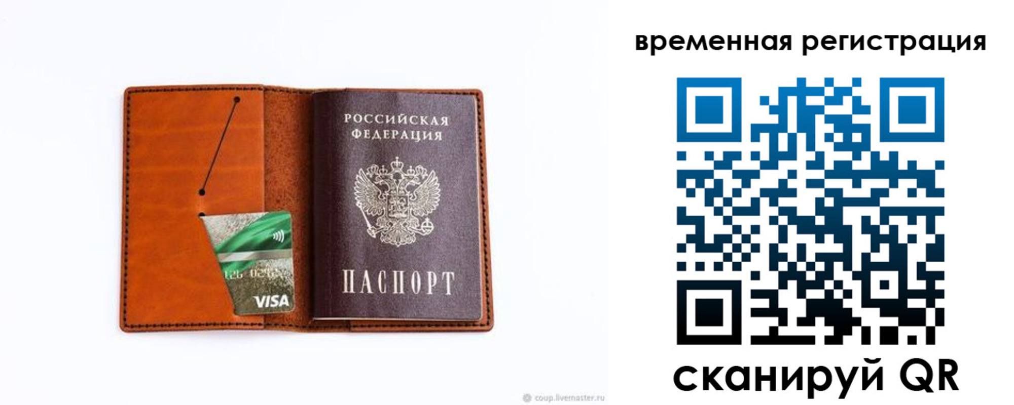 прописка для школы в Чечне