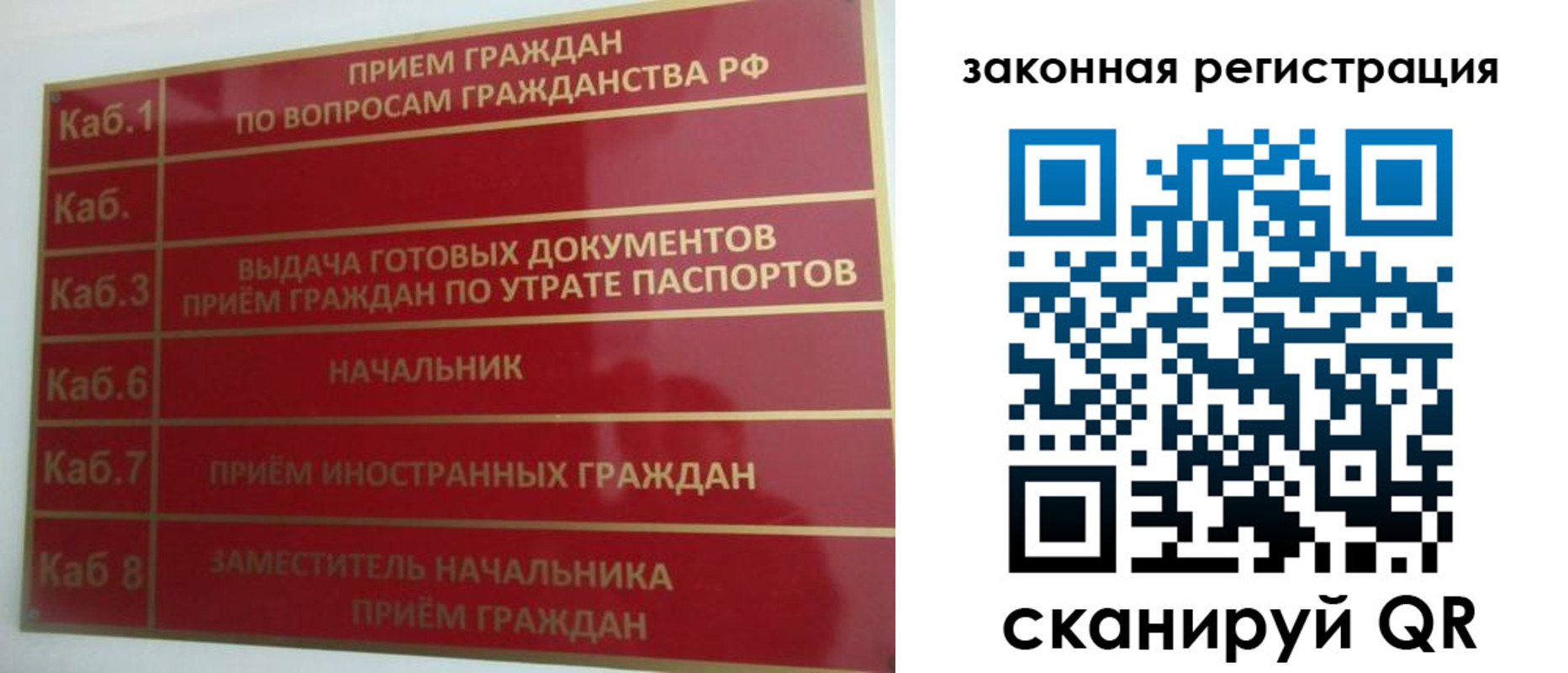 прописка иностранных граждан в Чечне