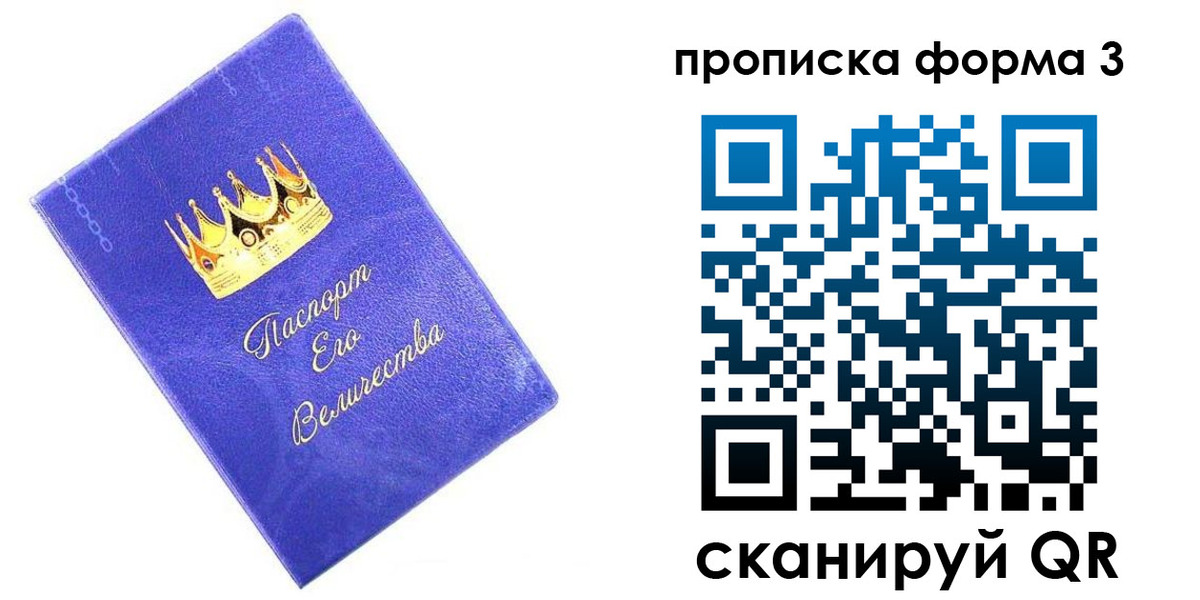временная регистрация собственник в Чечне