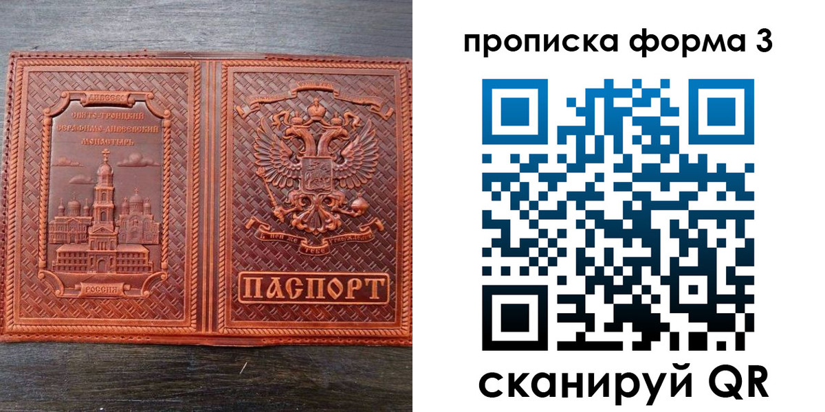 временная регистрация надежно в Чечне