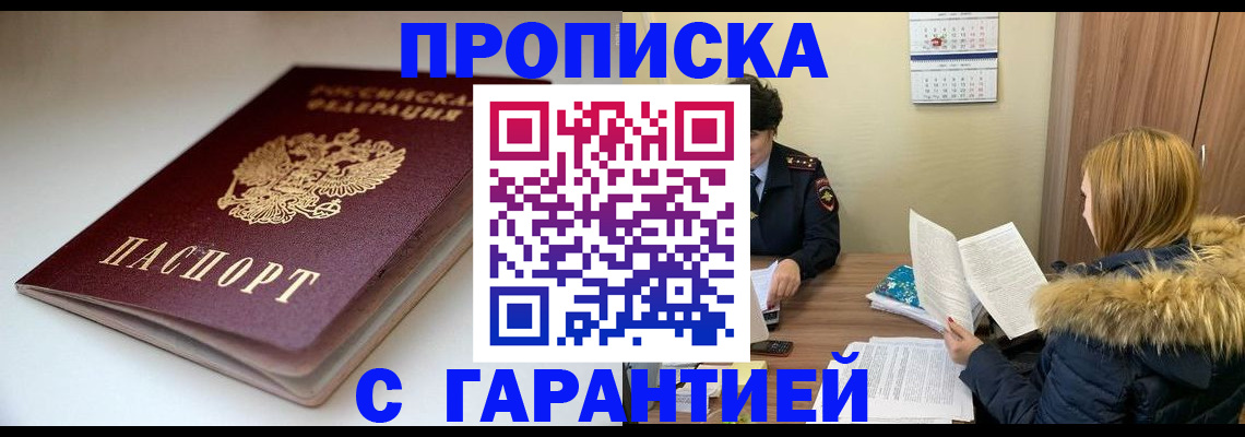 временная регистрация для всех в Чечне